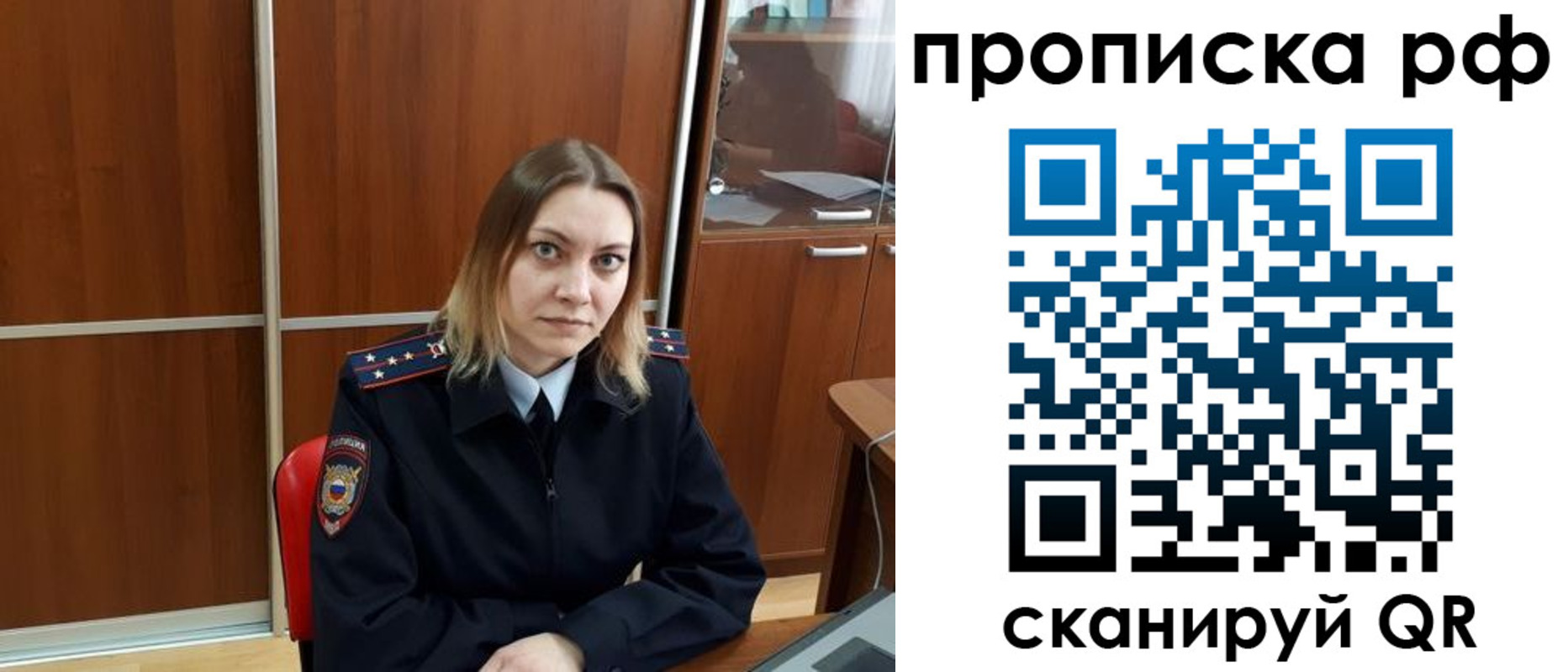 прописка паспорт в Мурино