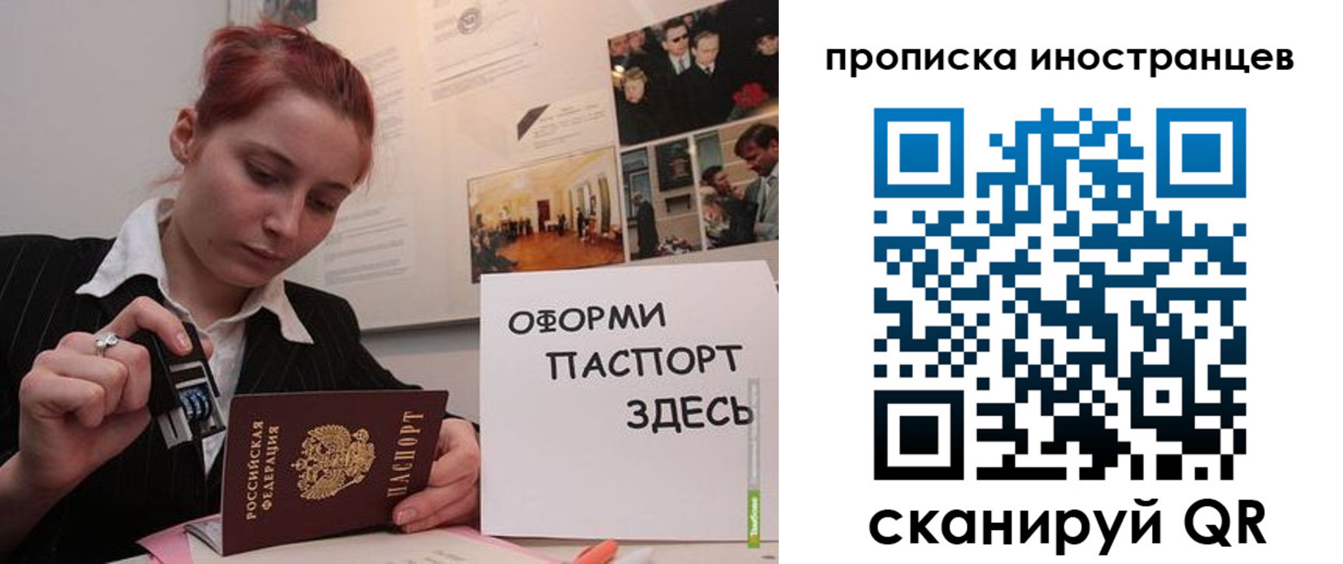 временная регистрация собственник в Мурино