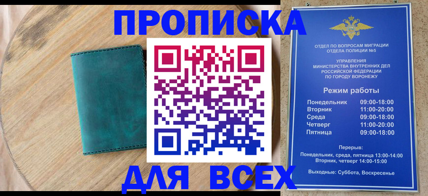 временная регистрация 2025 в Мурино