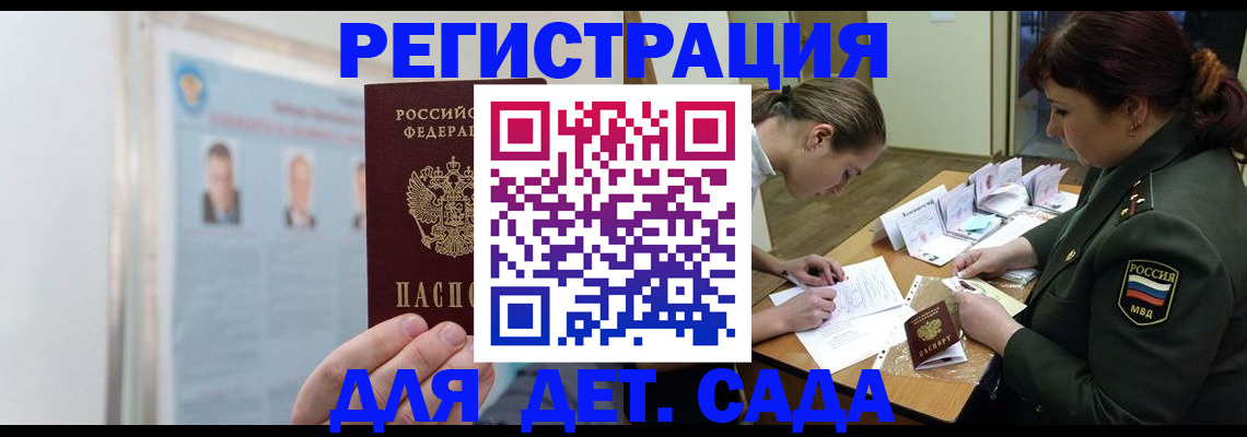 прописка 2025 в Мурино