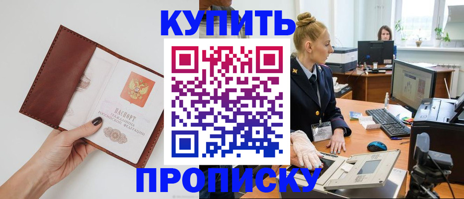 временная регистрация для всех в Мурино