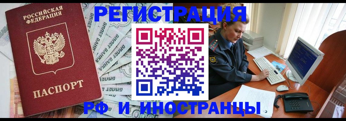 временная прописка в Мурино