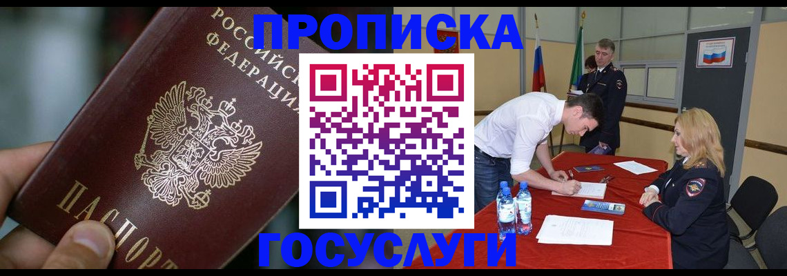 временная регистрация купить в Мурино