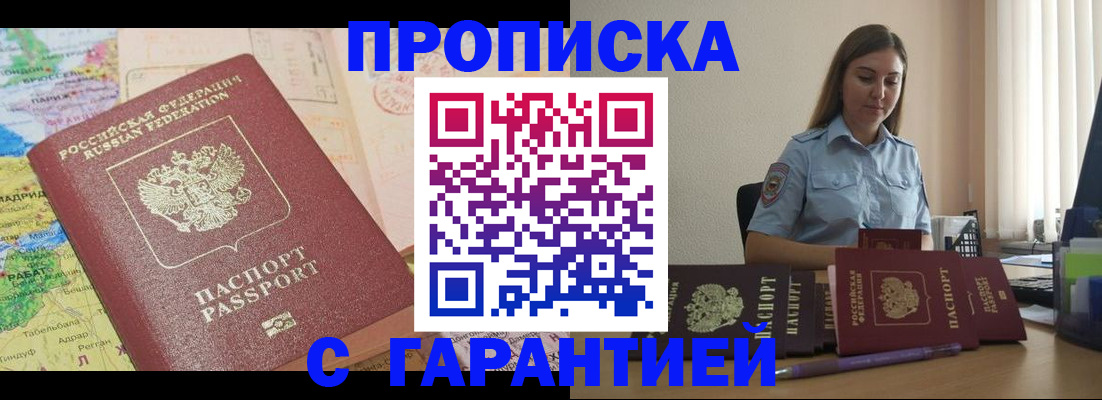 временная регистрация в Мурино